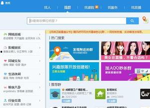 吃瓜资源群QQ群号,吃瓜资源群QQ群号背后的神秘世界