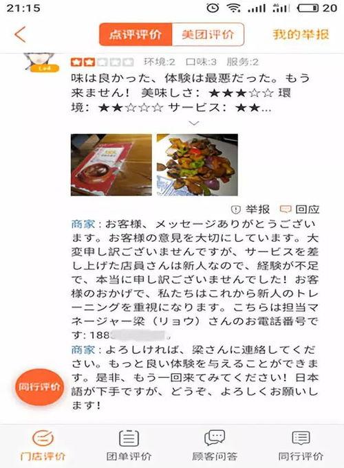 兄弟吃瓜小说,揭秘兄弟吃瓜背后的故事